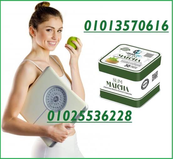 كبسولات الماتشا