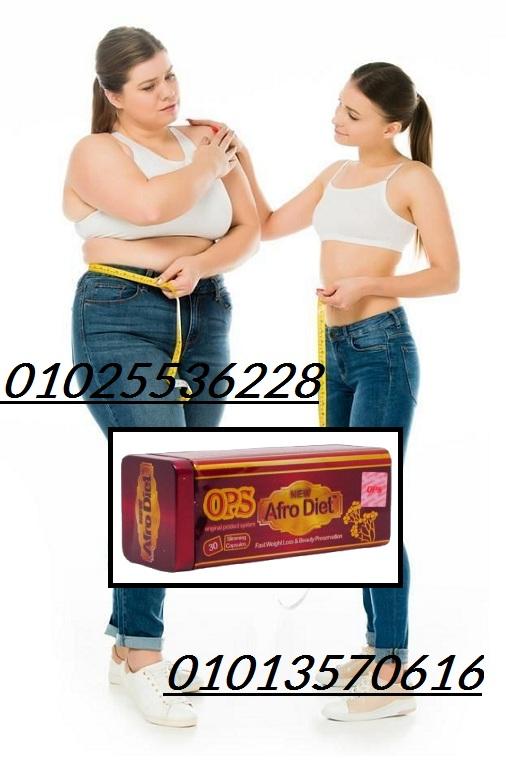 أفرو دايت أوبي إس – 30 كبسولة