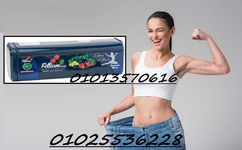 فيتارم بلو بلس | Fettarm Blue PLUS