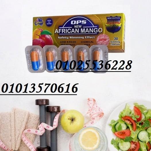 حبوب المانجو الأفريقي