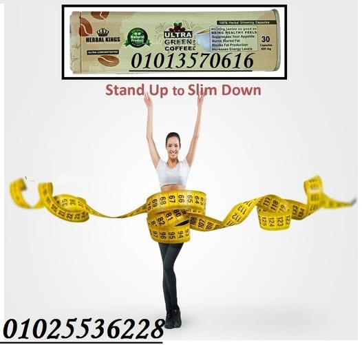 الترا جرين كوفي بلاس