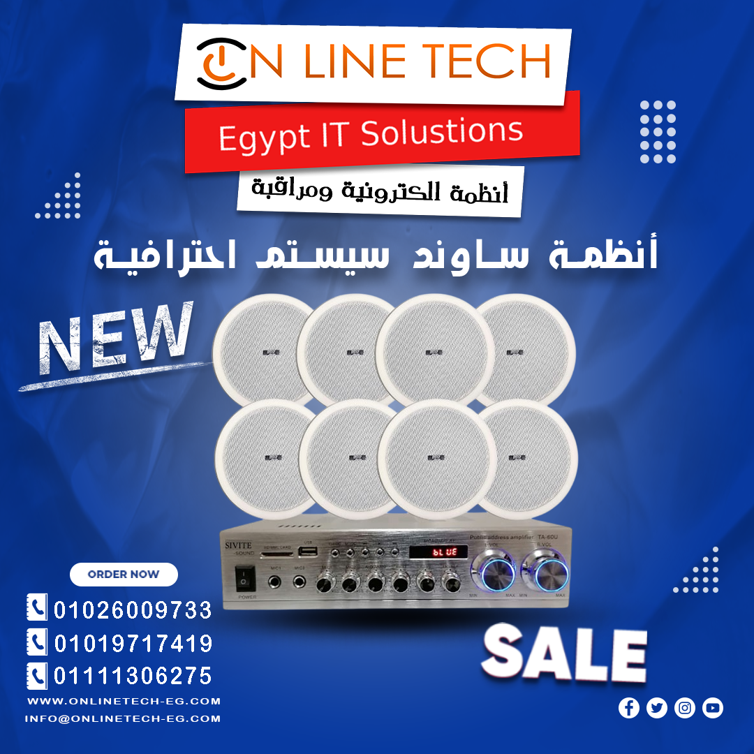 أنظمة ساوند سيستم عالية الجودة لجميع الاستخدامات
