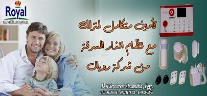 سيستم انذار سرقة في اسكندرية 🎯 جهاز إنذار السرقة - حماية متكاملة لمكانك! 🎯 لو عندك محل، مكتب، أو ب