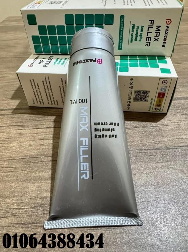 يستخدام max filler cream لتكبير الصدر والثدي والأرداف.