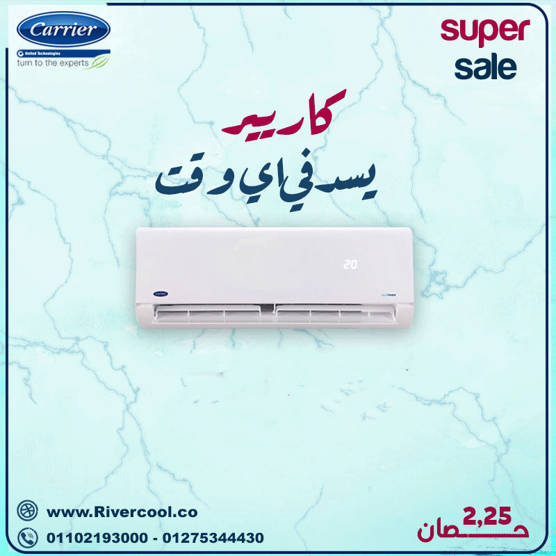 تكييف يتحمل الحر ويوفرلك راحة؟ أكيد Carrier Optimax Pro هو الحل