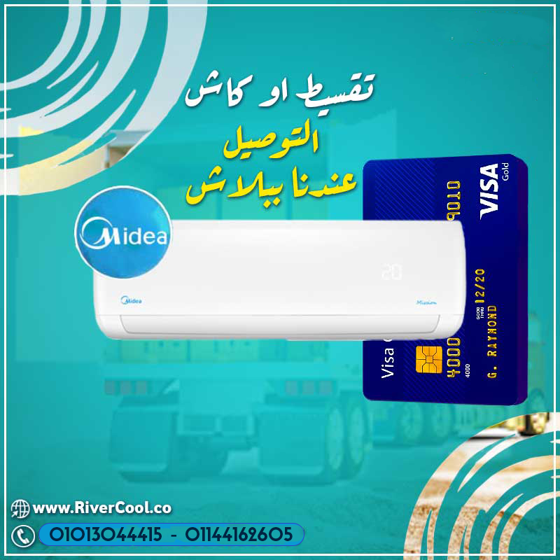 ميديا ميشن برو – التكييف اللي بيفكر عنك!