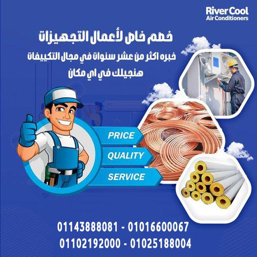 سعر تاسيس مواسير التكييف؟ ما هي خطوات تأسيس مواسير التكييف؟