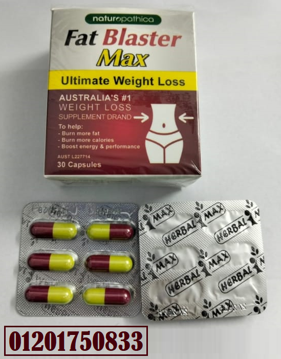 كبسولات فات بلاستر ماكس fat blaster max
