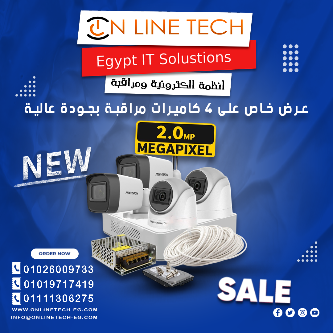 عرض خاص على 4 كاميرات مراقبة بجودة عالية