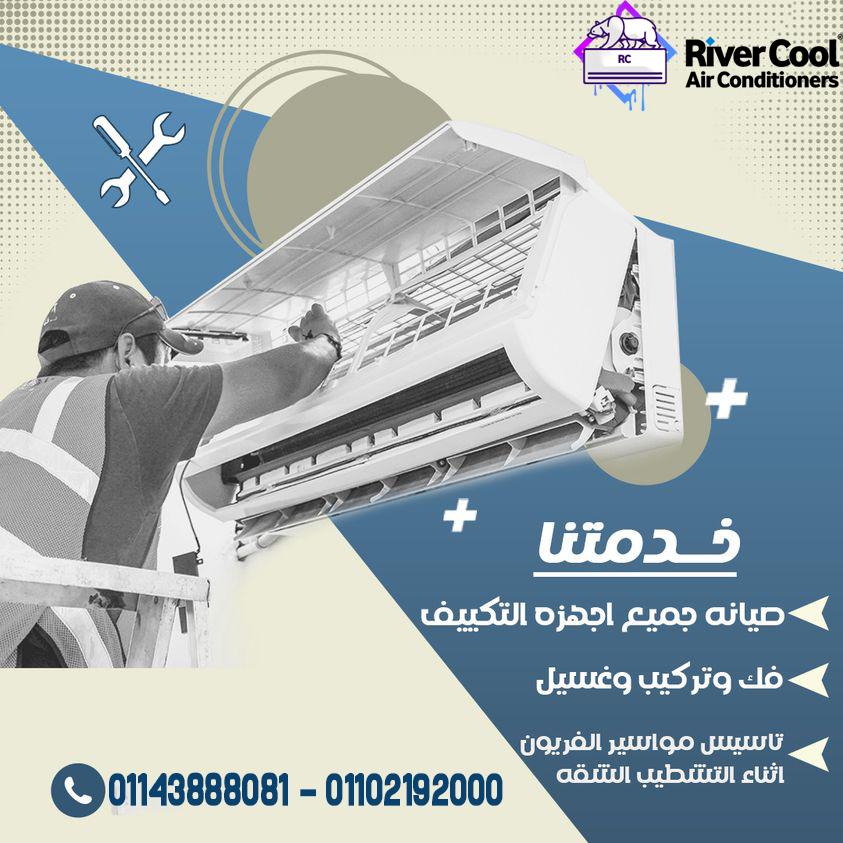 شركات صيانة تكييفات-صيانة مكيفات سبليت