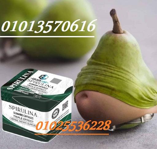 سبيرولينا للتخسيس