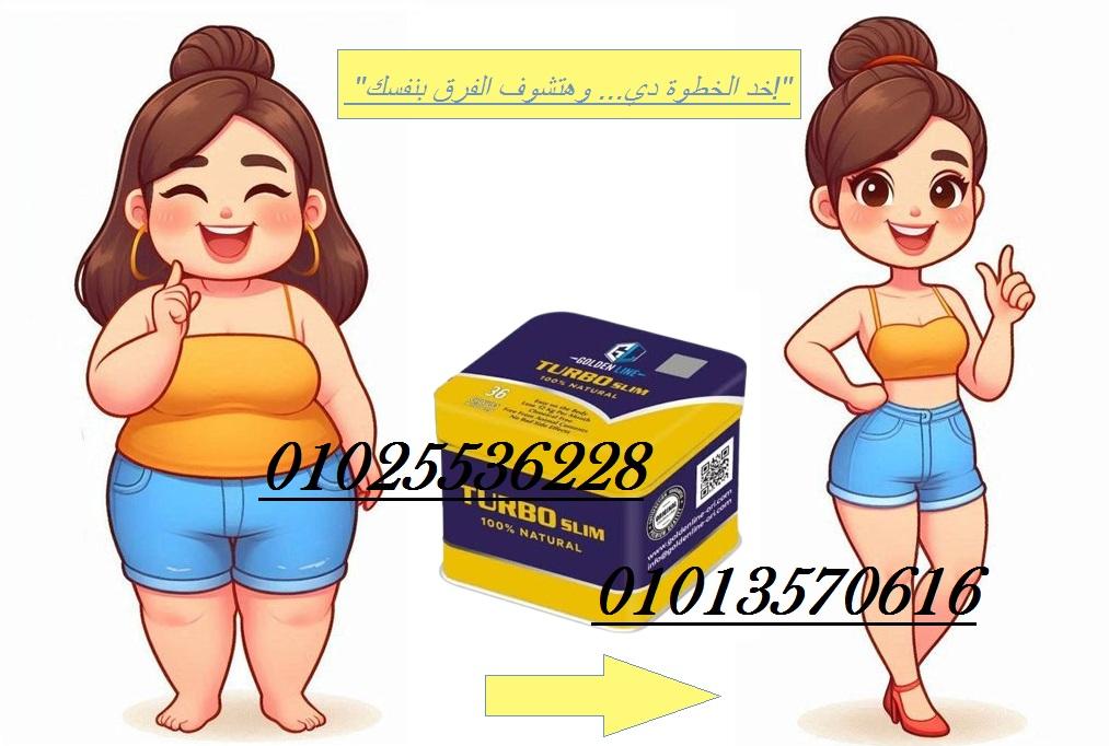 كبسولات تيربو سليم – Turbo Slim