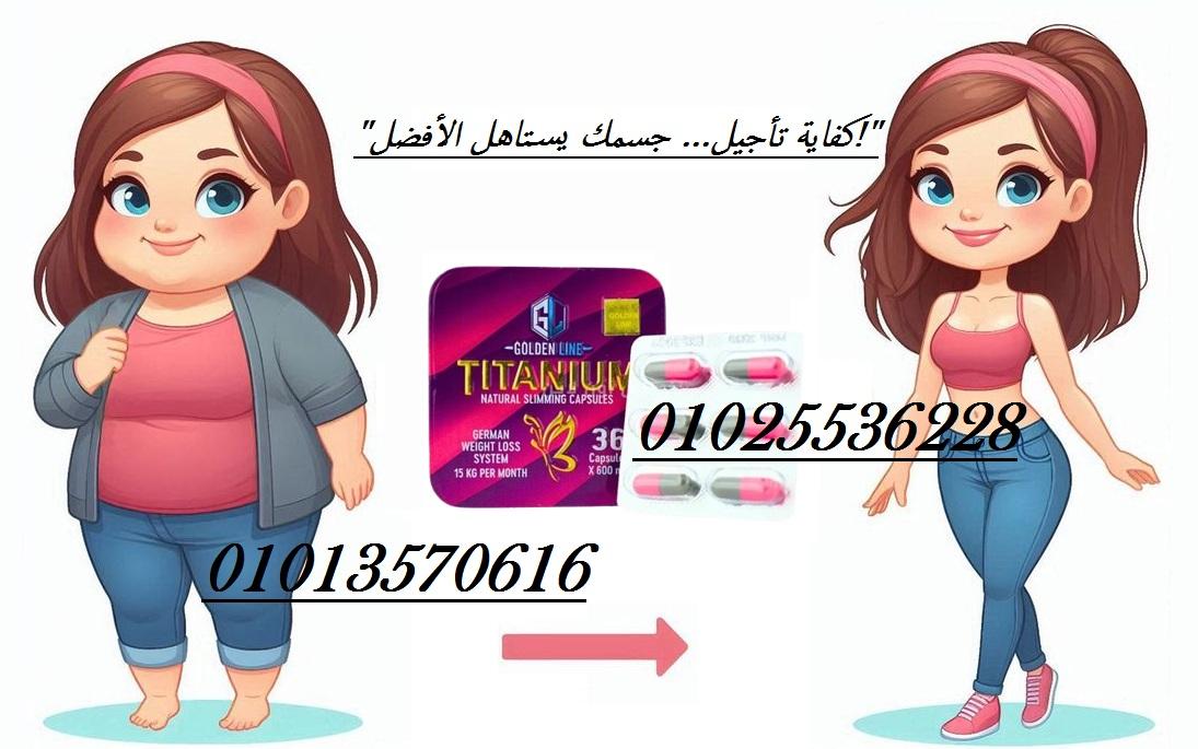 كبسولات تيتانيوم – Titanium