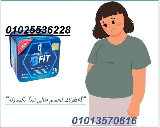 بي فيت – B Fit