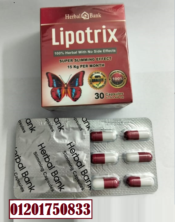 كبسولات ليبوتريكس للتخسيس – lipotrix