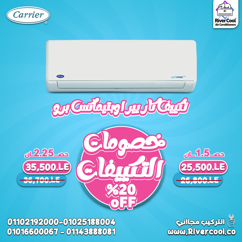 لو بتدور على تكييف يعيش معاك سنين ويقدملك تبريد فوري وجودة عالية؟