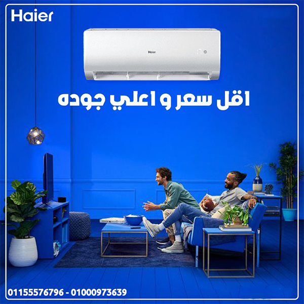 هاير سمارت ايكو 1.5 حصان بارد – تبريد ناعم وراحة متواصلة