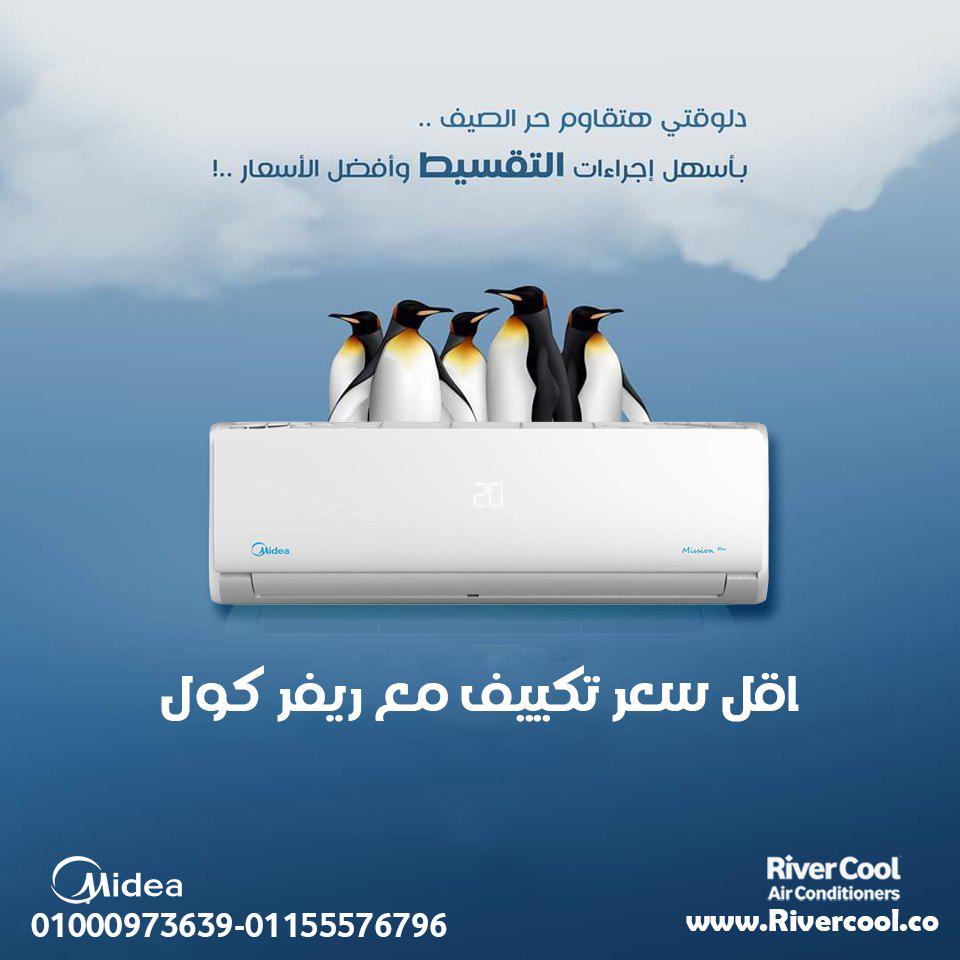 ميديا ميشن برو 1.5 حصان – تبريد منتظم وأداء ثابت