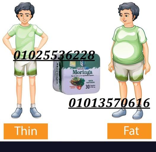 كبسولات مورينجا