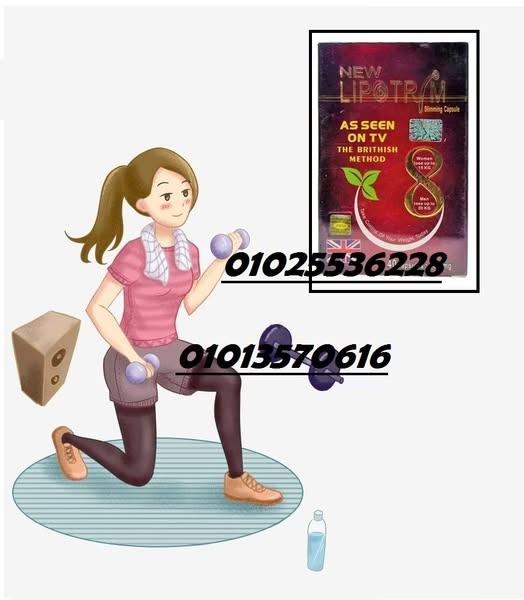 ليبوتريم الأحمر