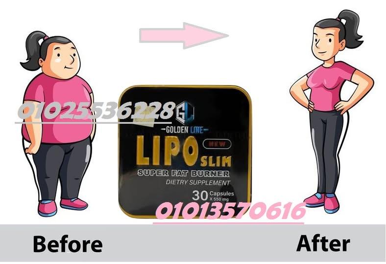 ليبو سليم Lipo Slim