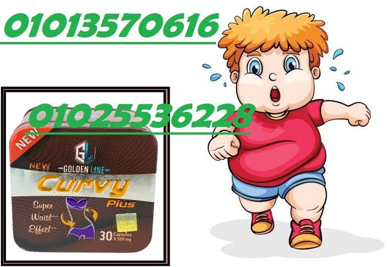 كبسولات  Curvy