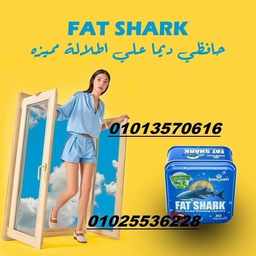 كبسولات فات شارك