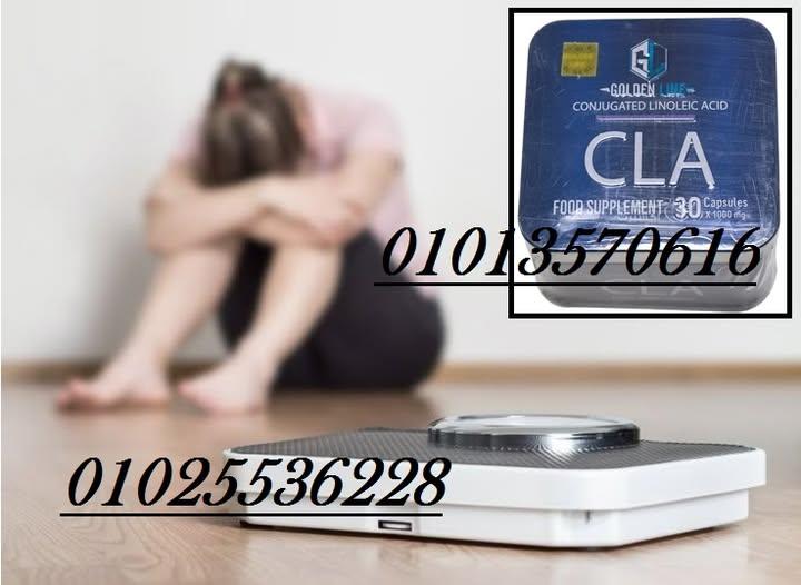 كبسولات سي ال اي (CLA)