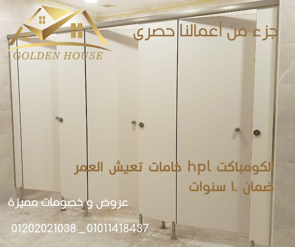 الكومباكت hpl compact  متعدد الالوان والاشكال اكسسورات 304 xdf