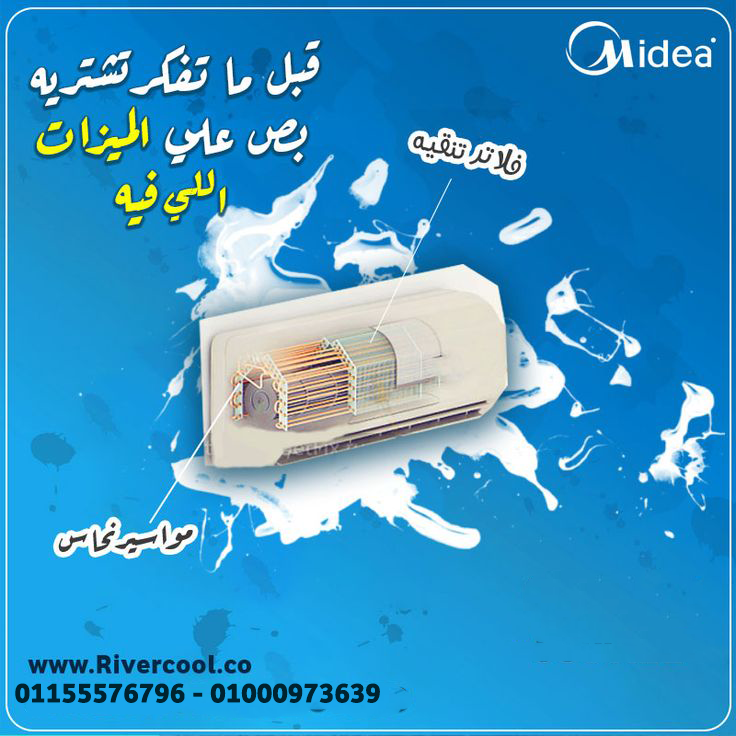 تكييف ميديا ميشن برو 1.5 حصان بارد – قوة تبريد وراحة كل يوم