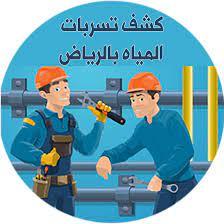 شركة غسيل خزنات مع العزل شركة تنظيف الخزنات بالعزل