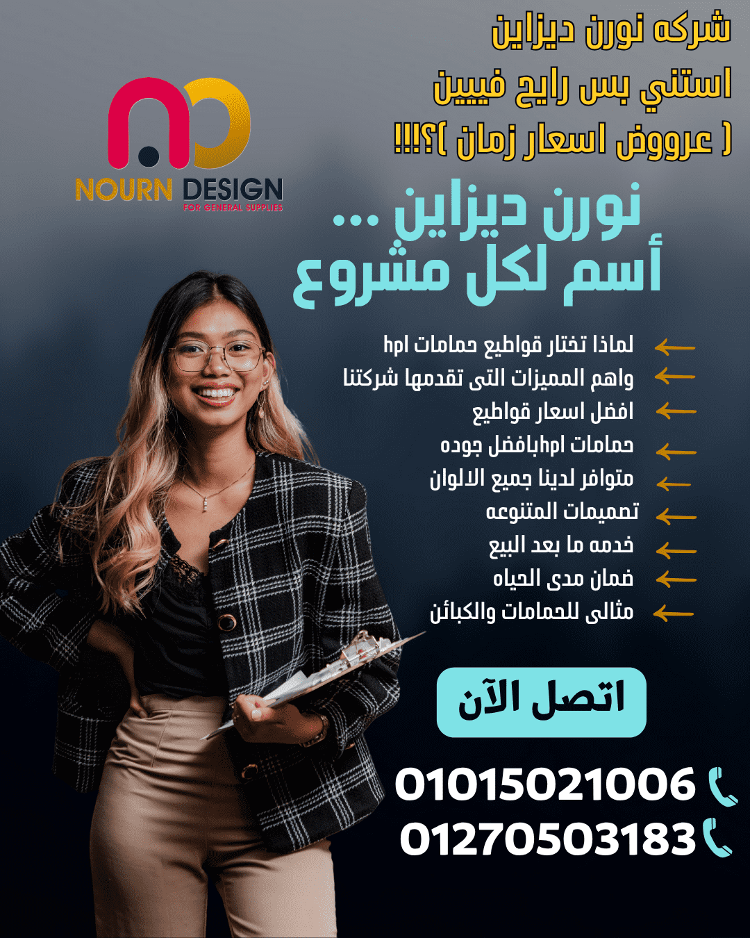 سعر ابواب الحمامات الكومباكت hpl01277539473