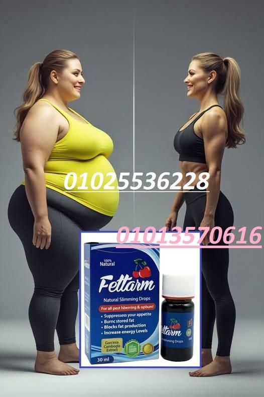 نقط فيتارم للتخسيس | Fettarm Drops