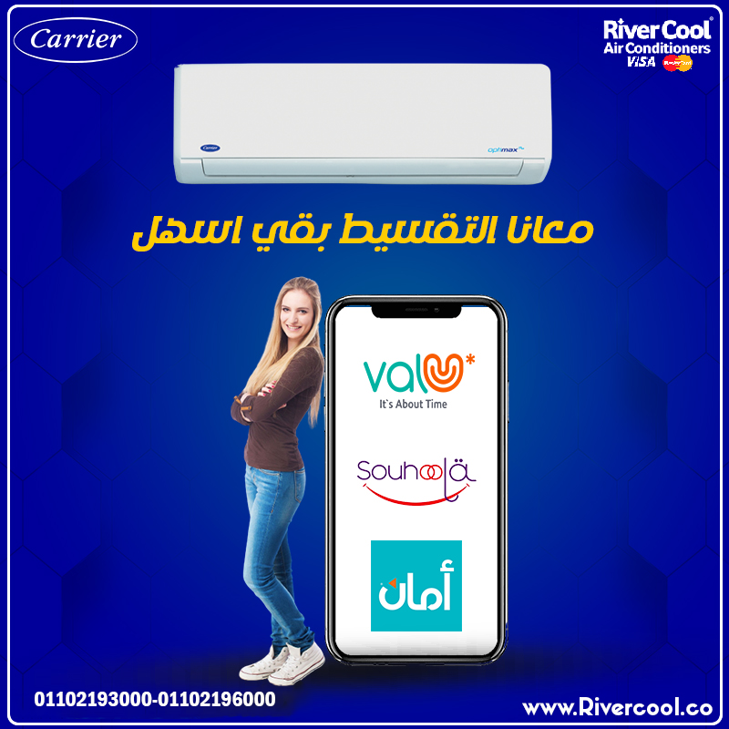Carrier Optimax Pro… راحة بالك تبدأ من هنا