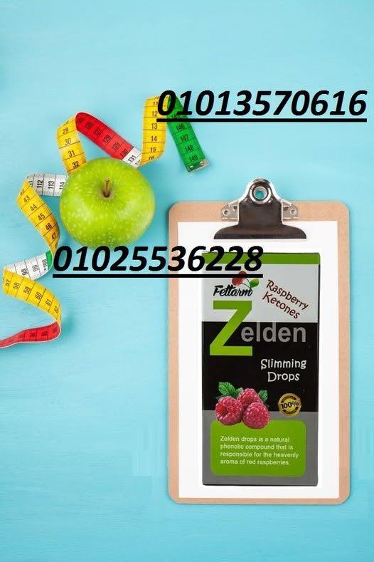 نقط زيلدن للتخسيس