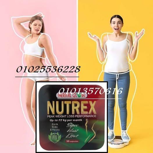 كبسولات نيوتريكس للتخسيس حرق الدهون بفعالية