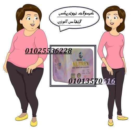 كبسولات نيوتريكس