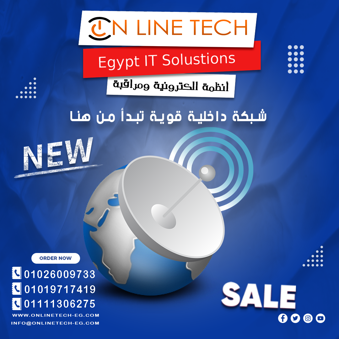 شبكات مؤسسية تضمن سرعة واستقرار الاتصال