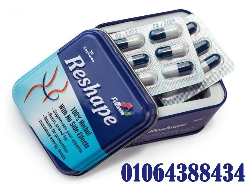 حبوب ريشيب للتخسيس وحرق الدهون بشكل فعال.