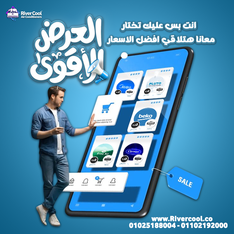 Sharp – Carrier – LG – Haier – Midea – Fresh – Tornado – Free Air – Gree