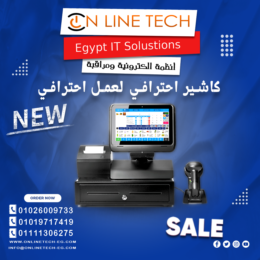أجهزة كاشير متطورة لتنظيم عمليات البيع - بيع أسرع… حساب أدق