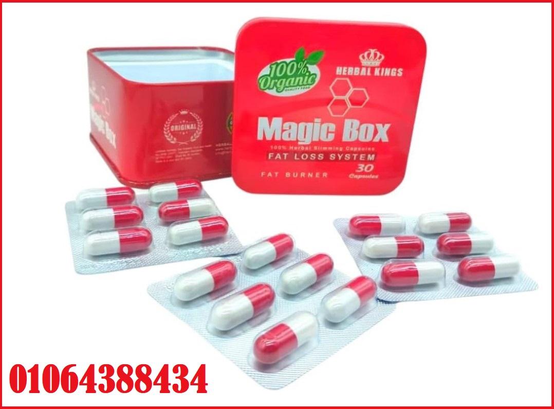 دواءmagic box للتخسيس تجعل قوامك ممشوق ومتناسق في فترة قصيرة