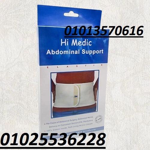 حزام البطن الطبي المدعّم من هاي مديك