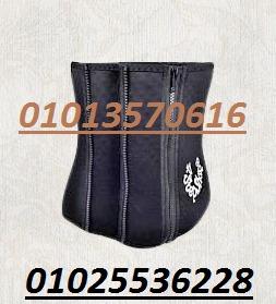 حزام 5 سوستة