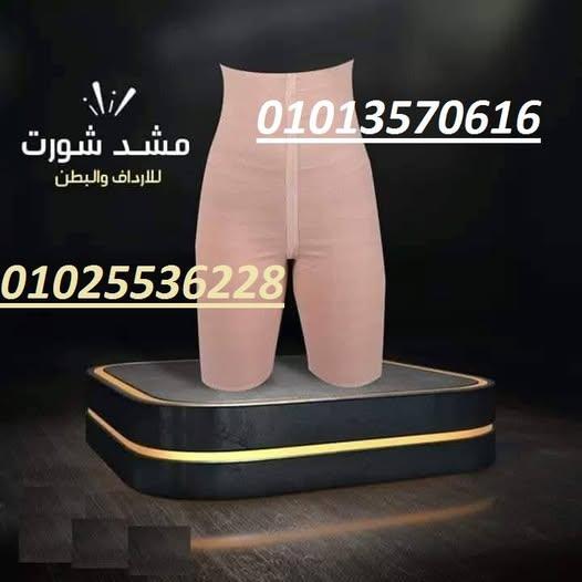 شورت يونج بودي