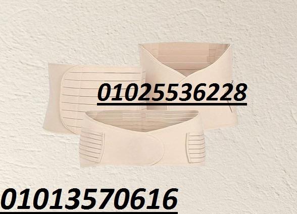 مشد النفاس والولادة الثلاثي