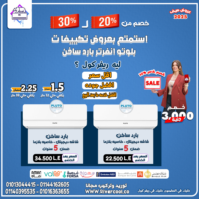 بلوتو بيفكر عنك... تشغيل ذكي وراحة كاملة