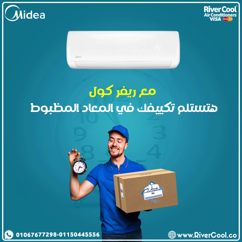 ميديا ميشن برو – تبريد فعّال لكل الأوقات