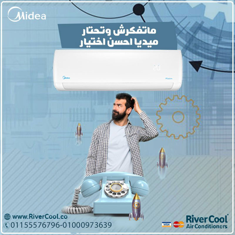 ميديا ميشن برو 1.5 حصان – تبريد ثابت وأداء لا يتغيّر