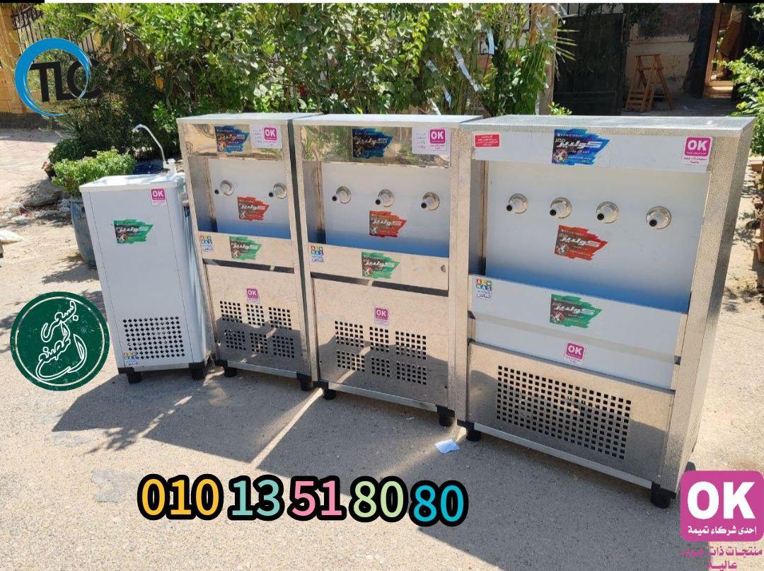 🕌💧 كولديرات مصر للصدقة الجارية من تميمة كولدير 💧🕌 01013518080  “وَجَعَلْنَا مِنَ الْمَاءِ كُلَّ